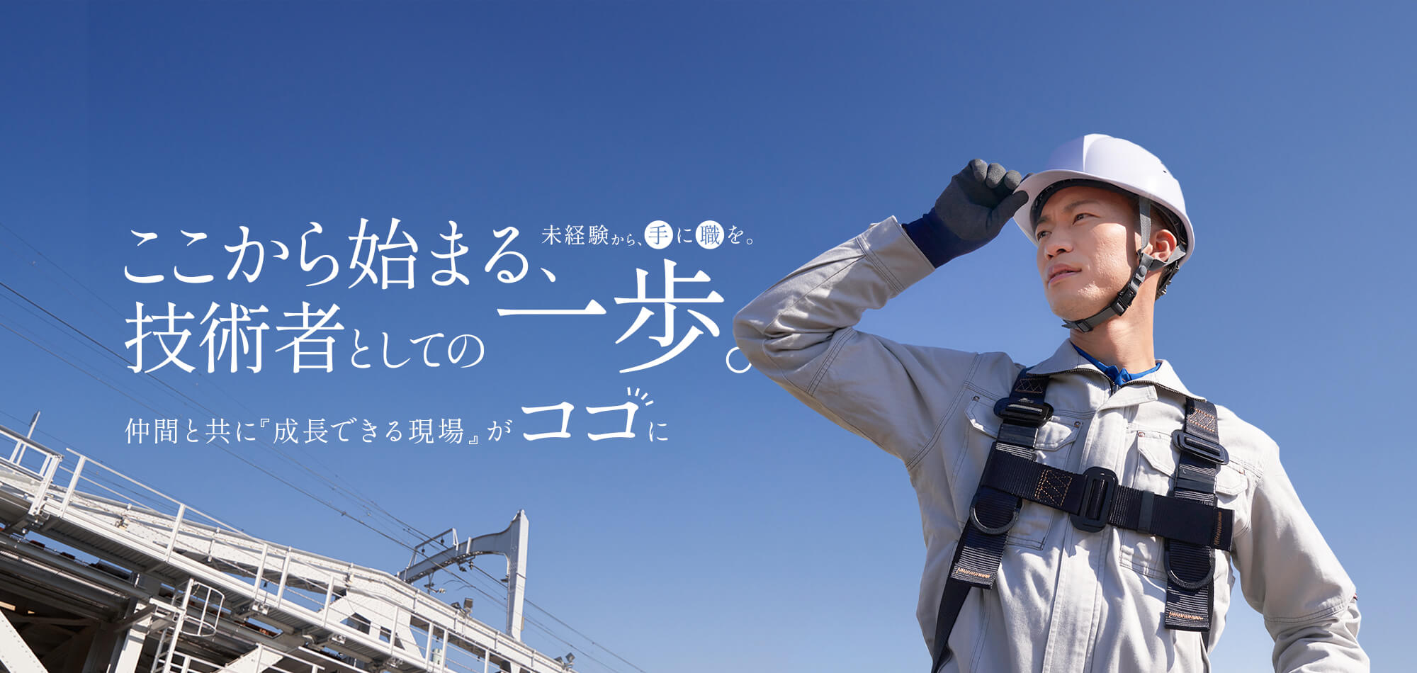 株式会社貝沼機工サービス